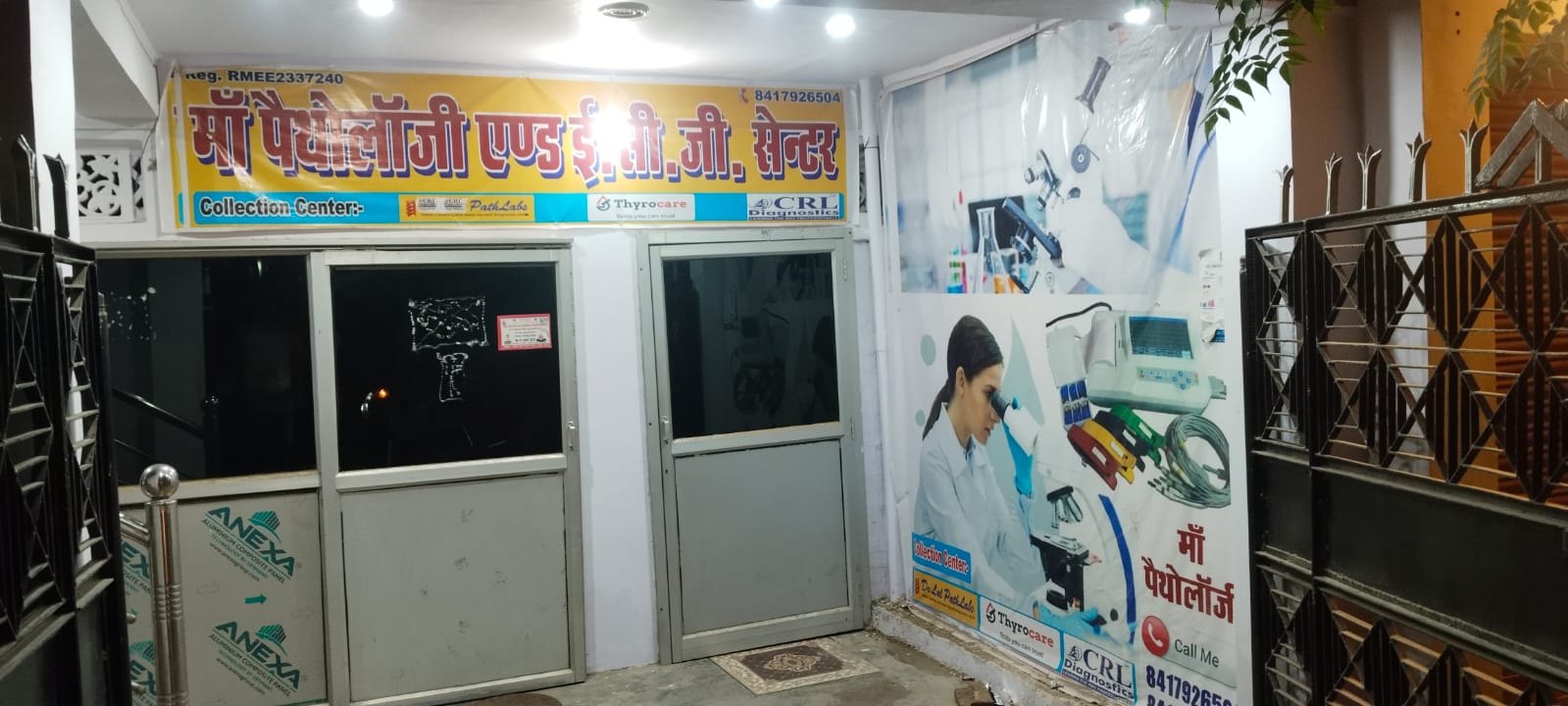 Lab